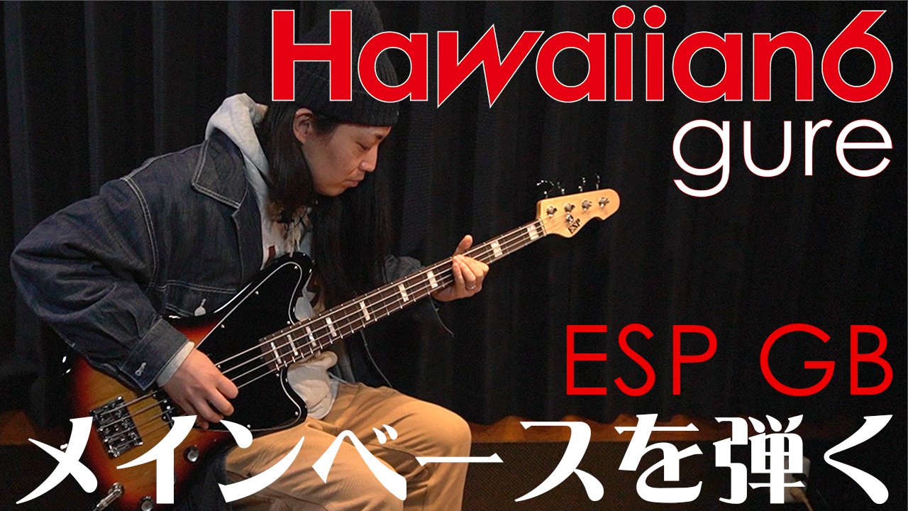 Esp Guitars Ar Espguitars Ar Twitter