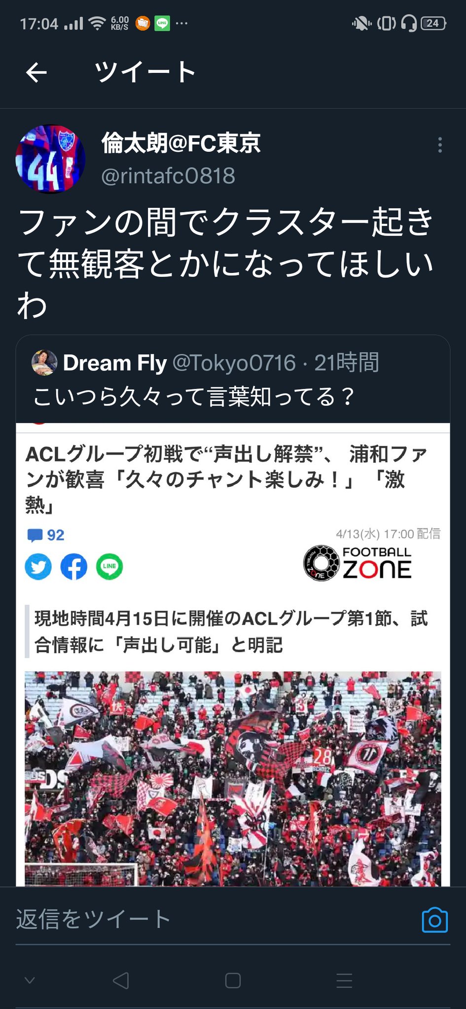 Stand For Ukraine You Ll Never Walk Alone Fctokyo Love Twitter