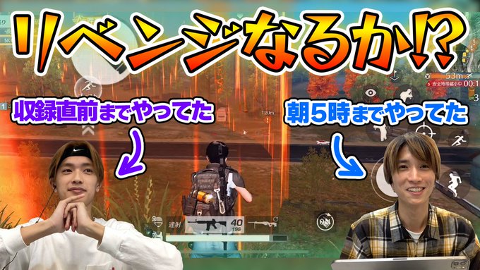 動画 画像 4 14 Johnny S Gaming Room 出演 高橋恭平 準備万端 リベンジに燃える男たち 荒野行動 関ジャニ なにわ男子まとめ