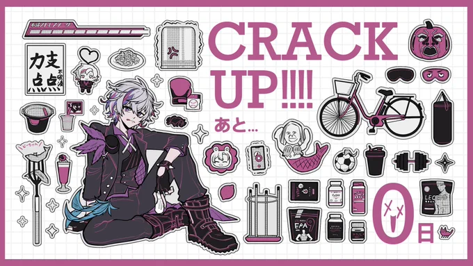 ▃ ▃ ▃ ▃ ▃ ▃ ▃ ▃ ▃ 
「Crack Up!!!!」発売あと
    👌day.
     \ 発売おめでとう /
▃ ▃ ▃ ▃ ▃ ▃ ▃ ▃ ▃ 
#ろふあーと #絵スコート 