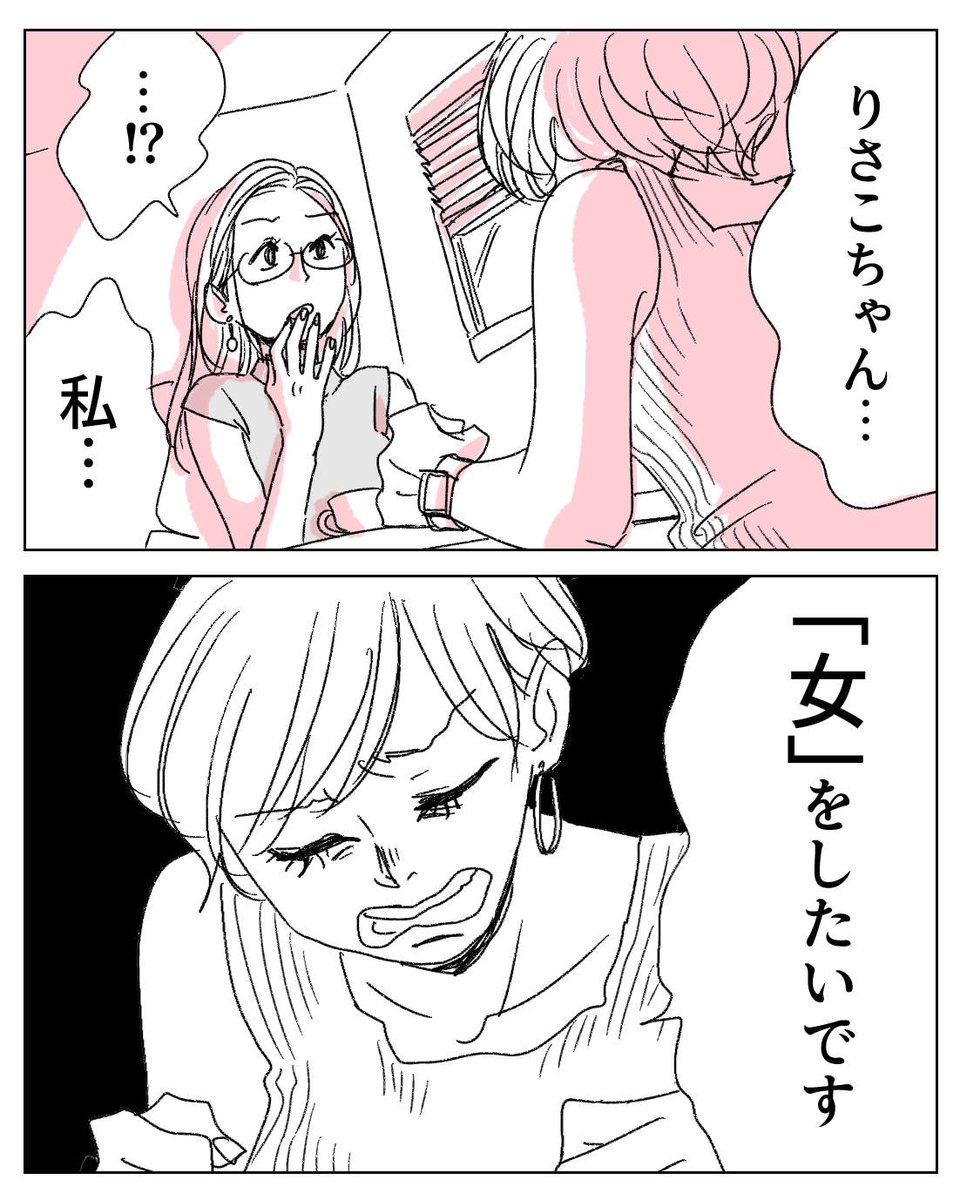 女をしたい
1/2 