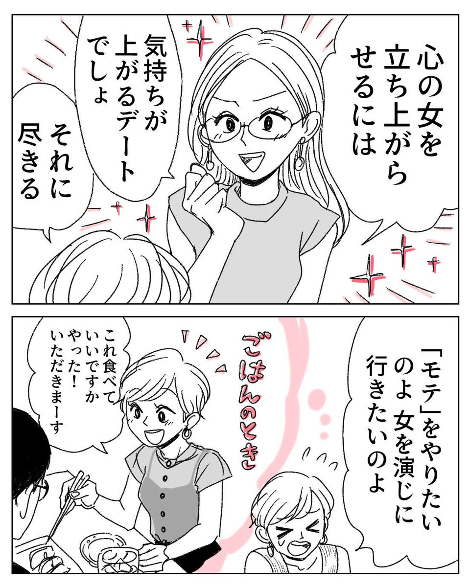 女をしたい
1/2 