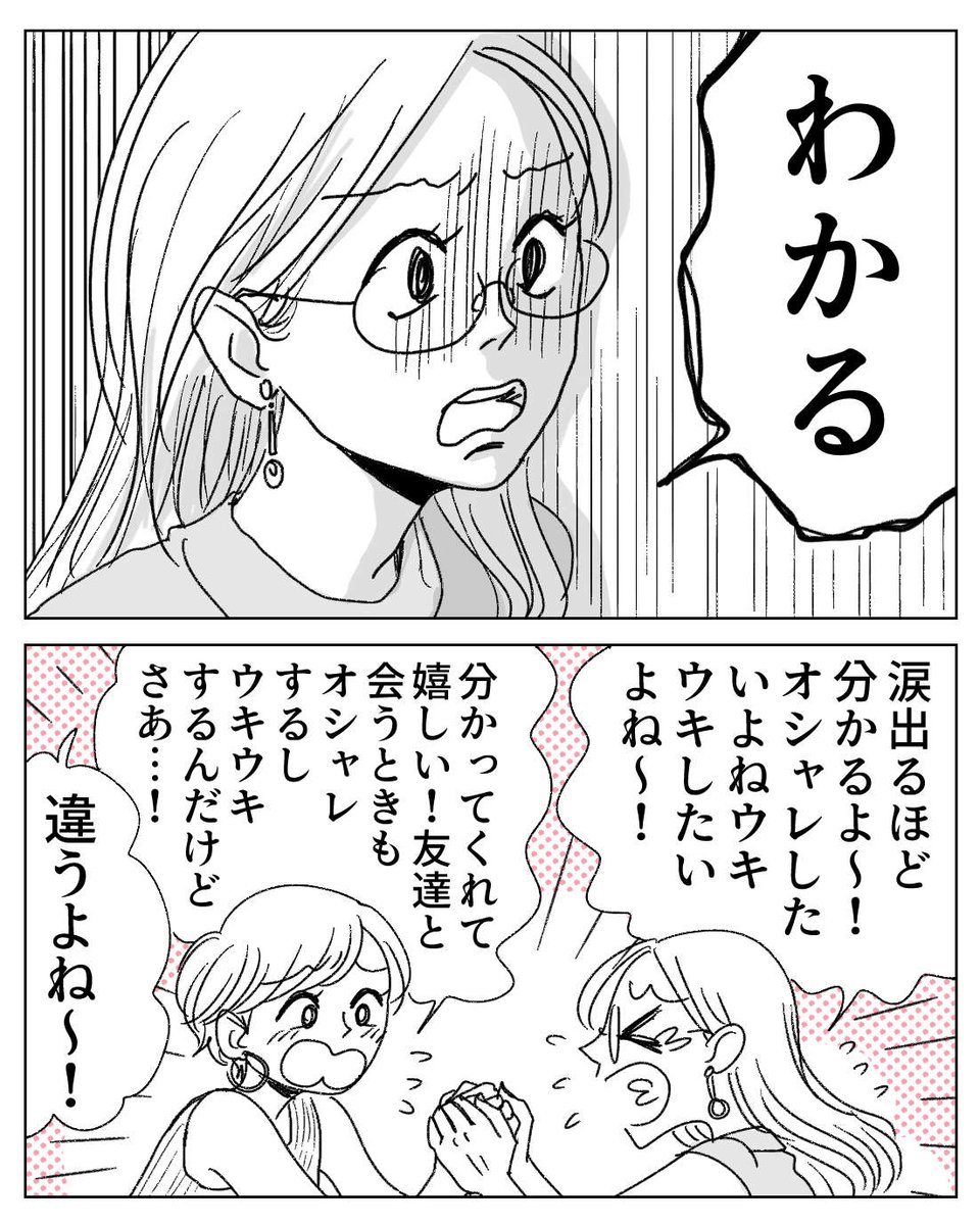 女をしたい
1/2 