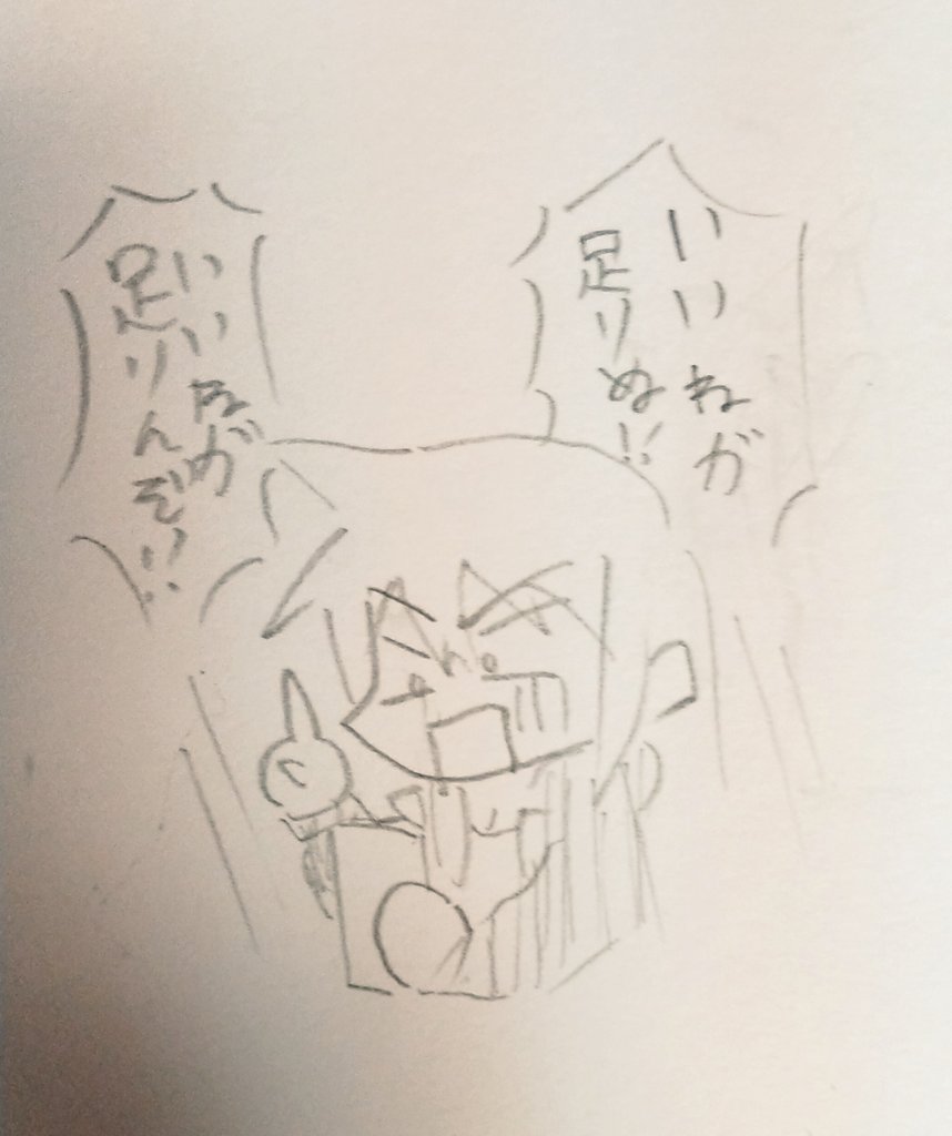 うぉぉぉぉ…!! 