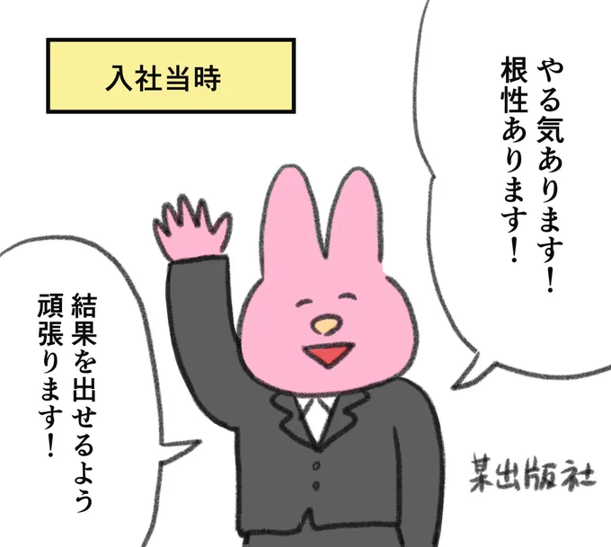 自信満々で入社したくせに一年で鬱になり休職したから、その分、惨めさと恥ずかしさでいっぱいだった、、 