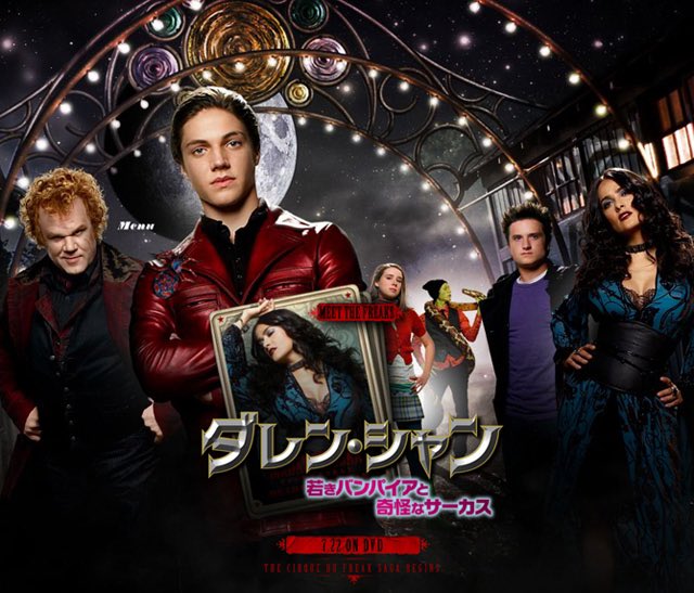 ダレン シャン 続編 最新情報まとめ みんなの評価 レビューが見れる ナウティスモーション