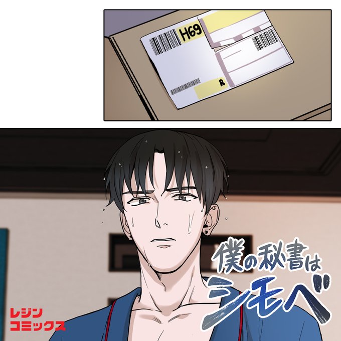品質が 僕の秘書はシモベ Lezhin Comics 韓国BL 公式グッズ セット