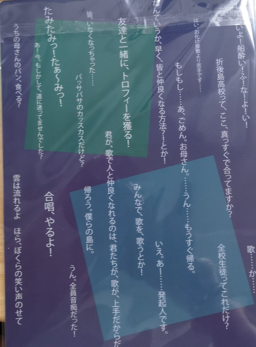 MarucoSelect's tweet photo. クリアファイル北九州Verの裏🤭
悉平くんのセリフ、見るだけで場面が思い出せちゃってニヤニヤしてたらもうこんな時間😝

#舞台SING #ランくん #RANくん https://t.co/7SS6qKuPKT