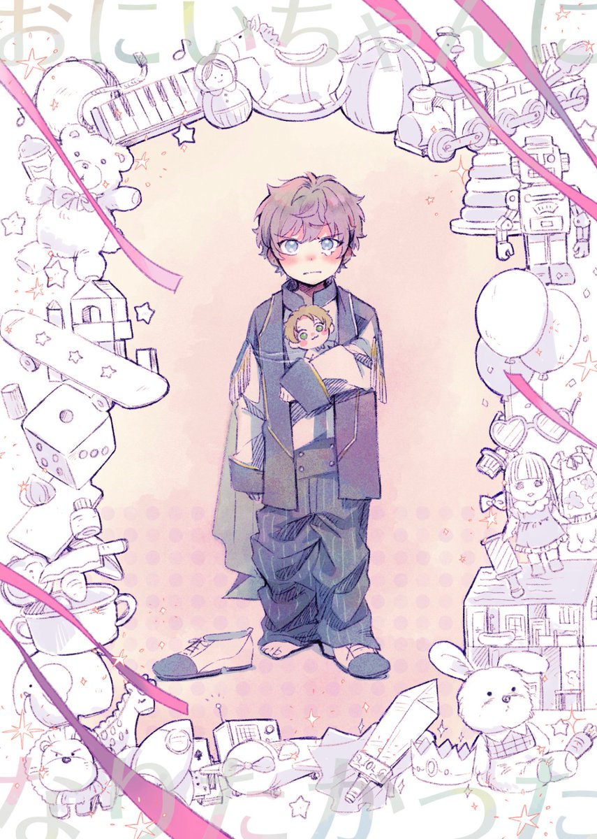 5月4日新刊の表紙です。
ゆうくんのお兄ちゃんになりたくて、イマジナリーゆうくん(子供)の姿が見える瀬名くんの湿っぽいけどいい感じの本を書いたつもりなのでよろしくお願いします!! 