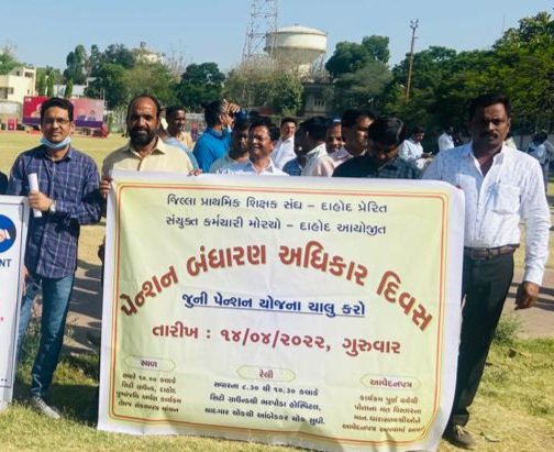 Shailesh1982198's tweet photo. '14 એપ્રિલ' પેન્શન બંધારણ અધિકાર દિવસ અન્વયે દાહોદ જિલ્લા ના વિવિધ વિભાગ ના કર્મચારીઓ / અધિકારીઓ દ્વારા nps ના વિરોધ મા અને ops પુનઃ બહાલ કરવા રેલી નો કાર્યક્રમો કર્યો તથા ડૉ. બાબાસાહેબ ને પુષ્પાંજલિ અર્પણ કરી ops મેળવવા સંકલ્પ કર્યો https://t.co/bjPvO57els