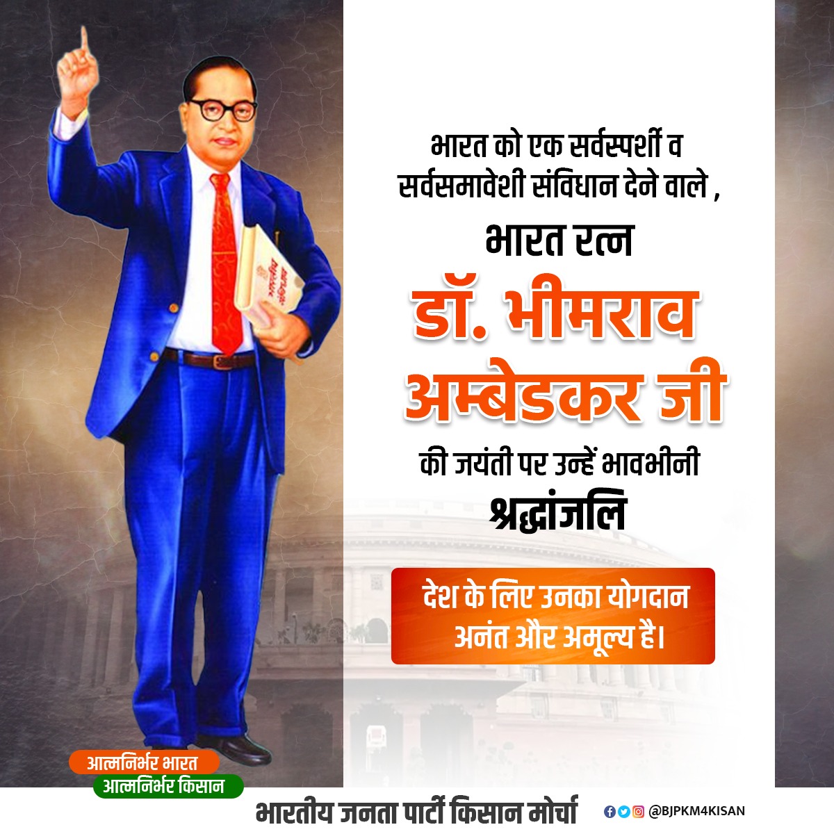 AshishMeenaRJ29's tweet photo. Remembering the Architect of Indian constitution Bharat Ratna Dr.B.R #Ambedkar on his 131st birth anniversary .

Jai bhim !!

#AmbedkarJayanti https://t.co/EWABcubnpv