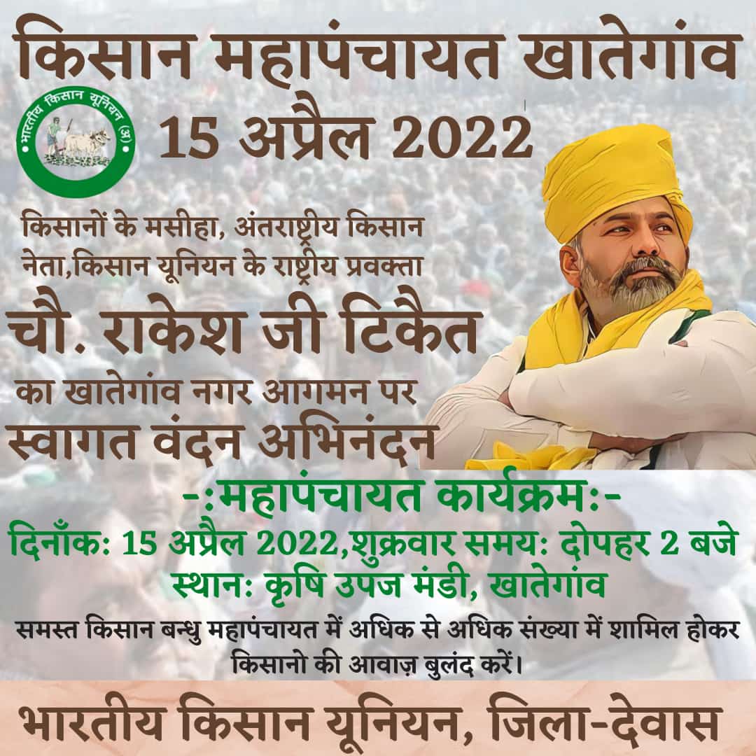 ArunJaa06267066's tweet photo. कल चलो खातेगांव....
@RakeshTikaitBKU @OfficialBKU @Dmalikbku @SaurabhSKU @kisanItcell1 @news24tvchannel @NareshTikait https://t.co/Hv7wQM1s4H