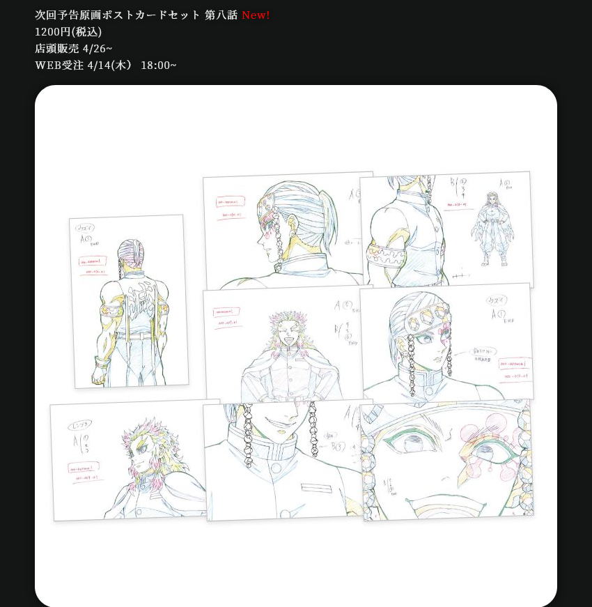 ufotable on X: ufotable on X: