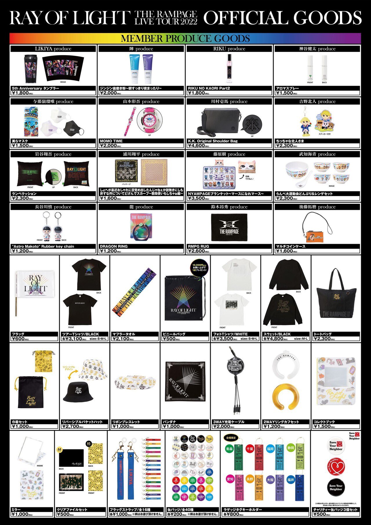 ray of light グッズ クッション THE rampage-
