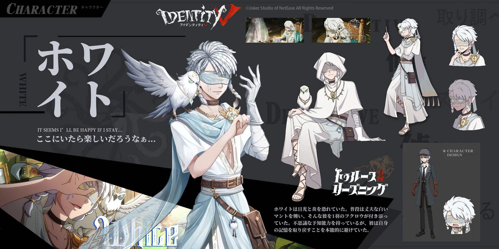 公式】IdentityV 第五人格 on X: 