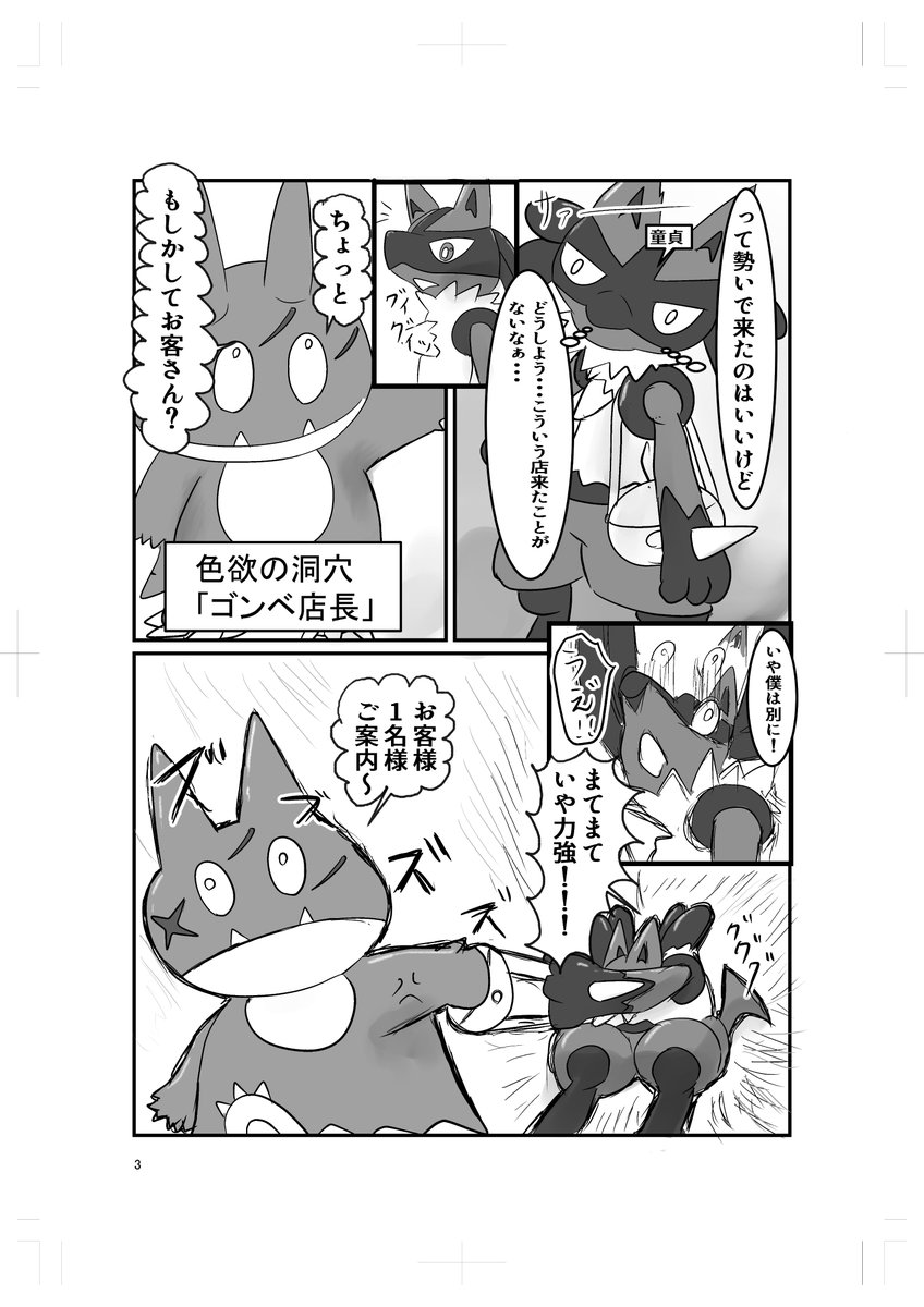けもケット11にて配布する、ルカ〇オ×ヒスイバク〇ーンのエチチな漫画のサンプルです。
初めての印刷やらサークル参加やらですので、お手柔らかにお願いしますぅ!!!!!!

価格は300円くらいかと・・・(多分)

A-03 POTE.☆POTEにてお待ちしております。

(1/2) 