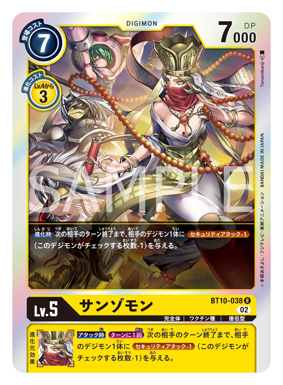 デジモンカードゲーム　クロスエンカウンター　未開封1カートン Amazon.co.jp: バンダイ (BANDAI) デジモンカードゲーム クロス
