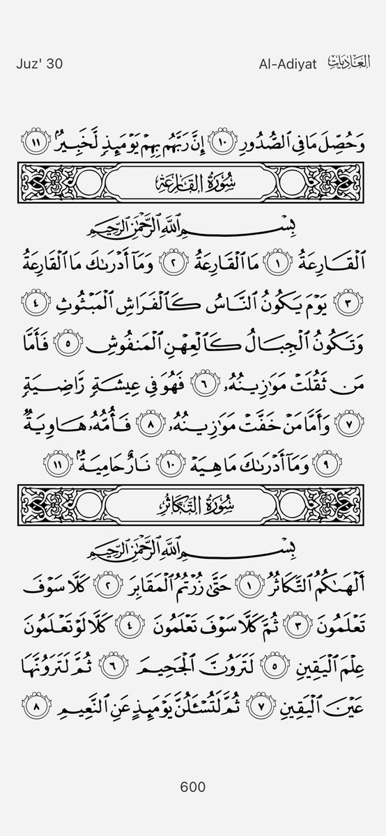 seerhawluxevent's tweet photo. #4PagesADayInRamadan https://t.co/eLOx5uvo6l