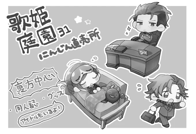 ▶アイマスオンリー、シャニマス裏方中心で参加します🥕🥕🥕🥕 

P天はづイラスト本、裏方+担当アイドルのグッズ多種販売予定です!
ウマ娘同様、こちらも通販はしない予定ですので、ぜひ遊びに来てください〜✨

 #歌姫庭園31
https://t.co/XNaY65I6Gs 