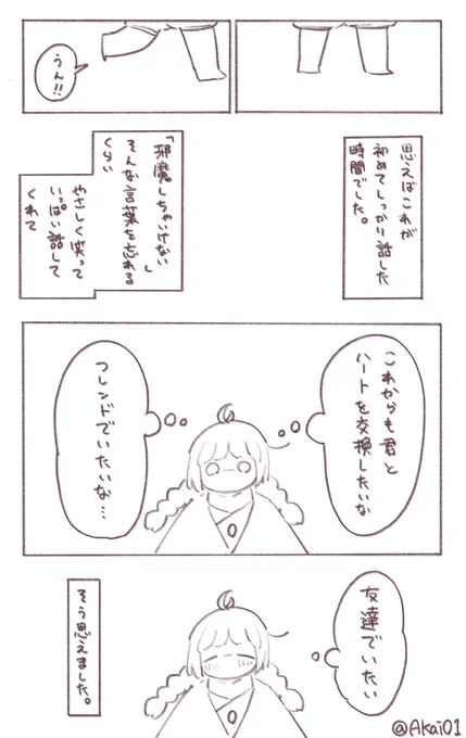続きです 