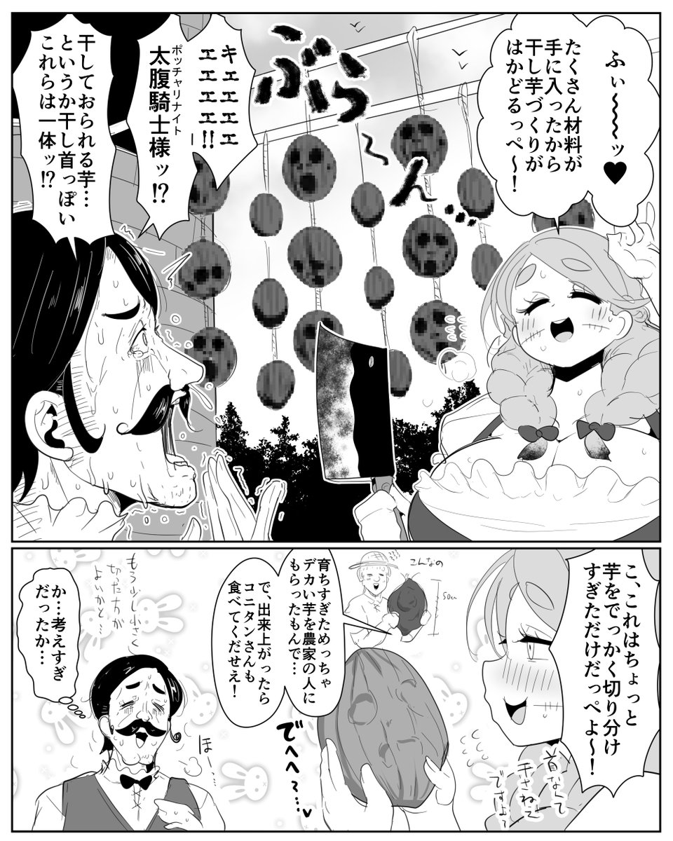 太腹騎士のヴィオレッタはこういう子です。たくさん食べて多分たくさんうんちもする 