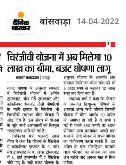 cmhobanswara's tweet photo. https://t.co/Gbgx1nvp8c