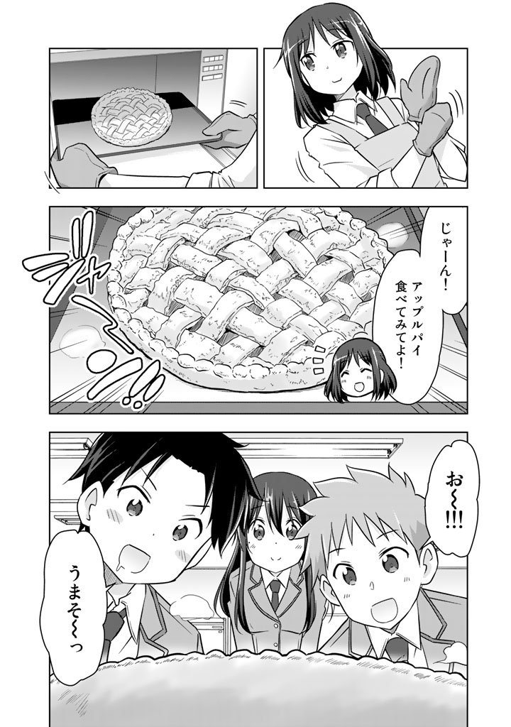 アラサーのオレは別世界線に逆行再生したらしい https://t.co/8uGJj1RNRK 第8話更新です! 