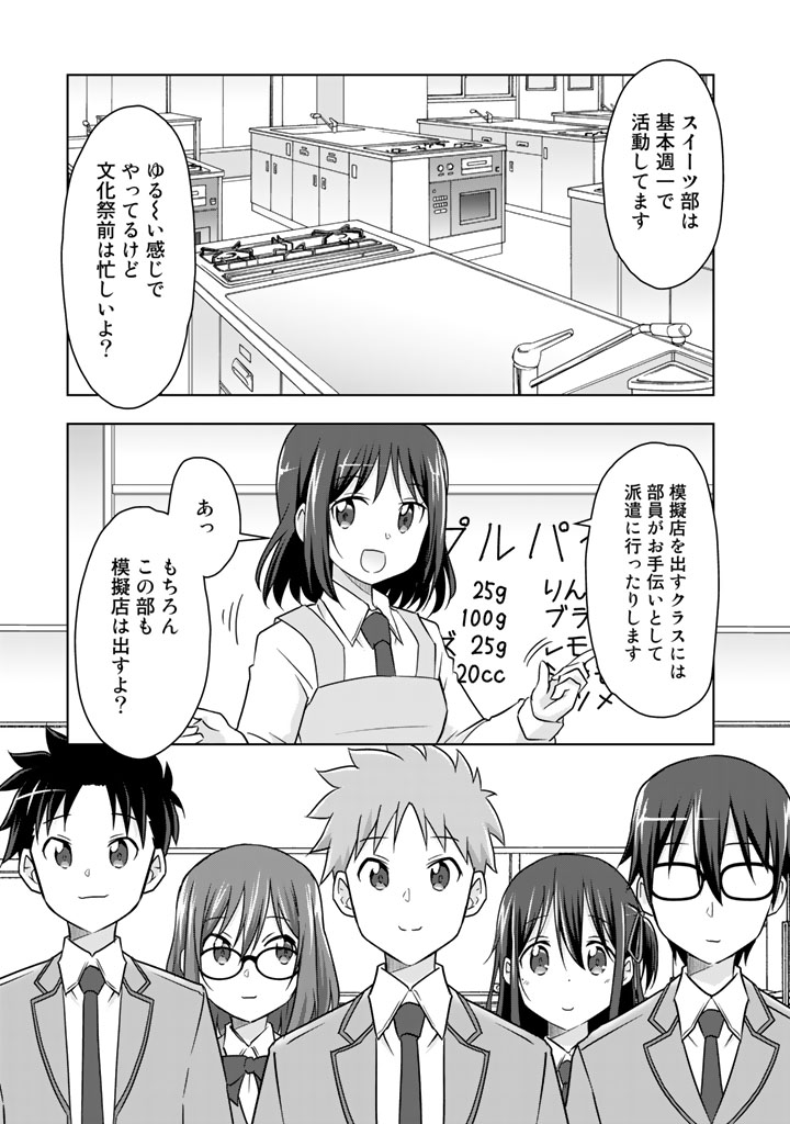 アラサーのオレは別世界線に逆行再生したらしい https://t.co/8uGJj1RNRK 第8話更新です! 