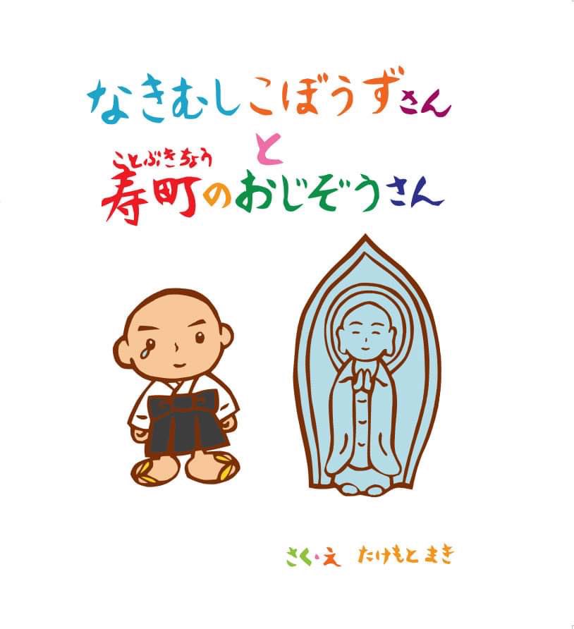 竹本真紀 Makimototake Twitter