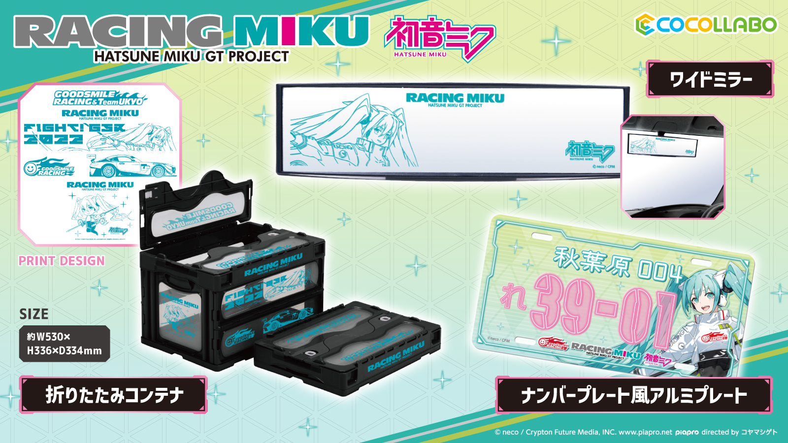 初音ミク　レーシングミク　2023Ver. ナンバープレート風アルミプレート Amazon.co.jp: レーシングミク 2023Ver. ナンバープレート風