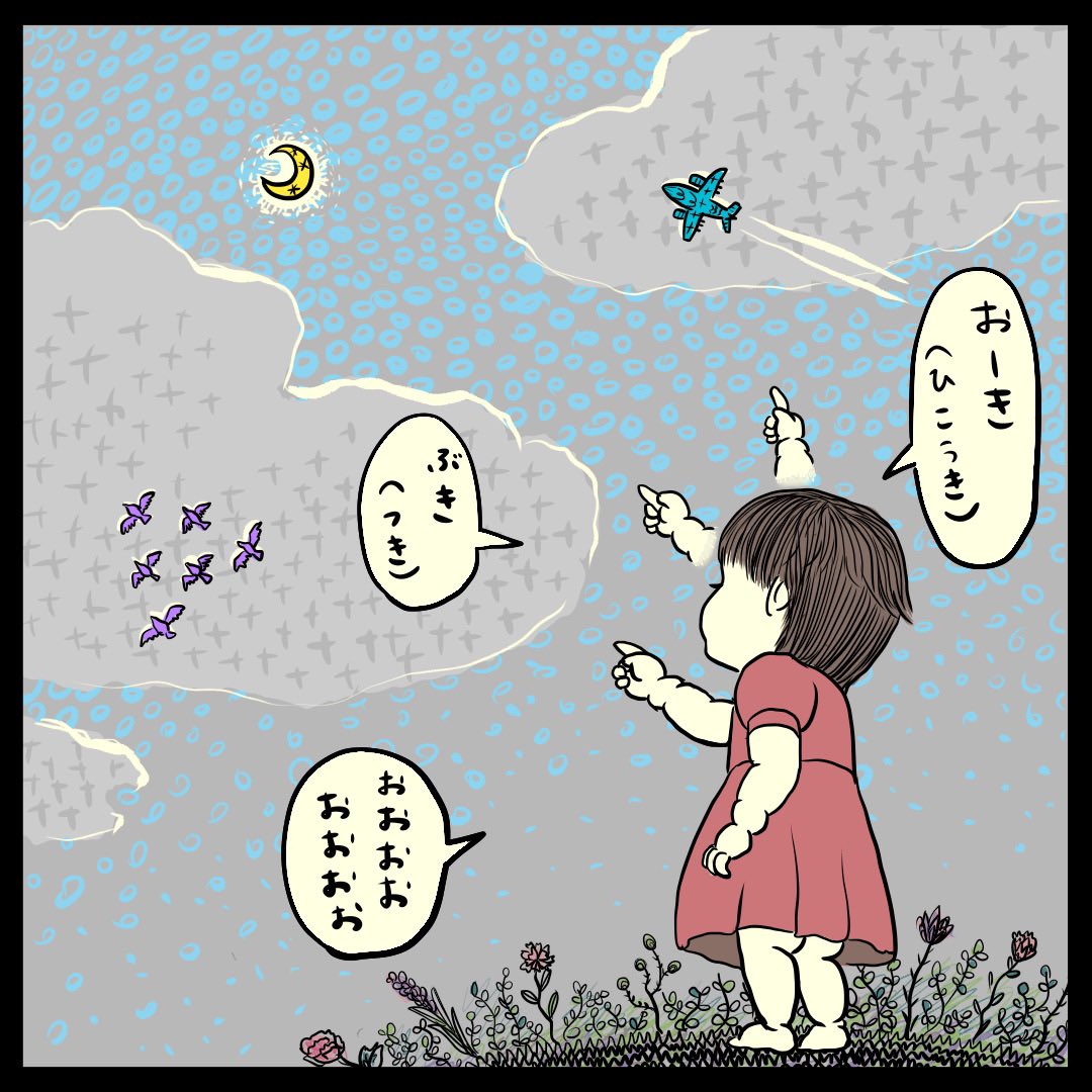 お久しぶりです。きゃーちゃんは3歳、妹まるちゃんは1歳になりました。
妻ポルカのイラスト・漫画メインで再開します。 