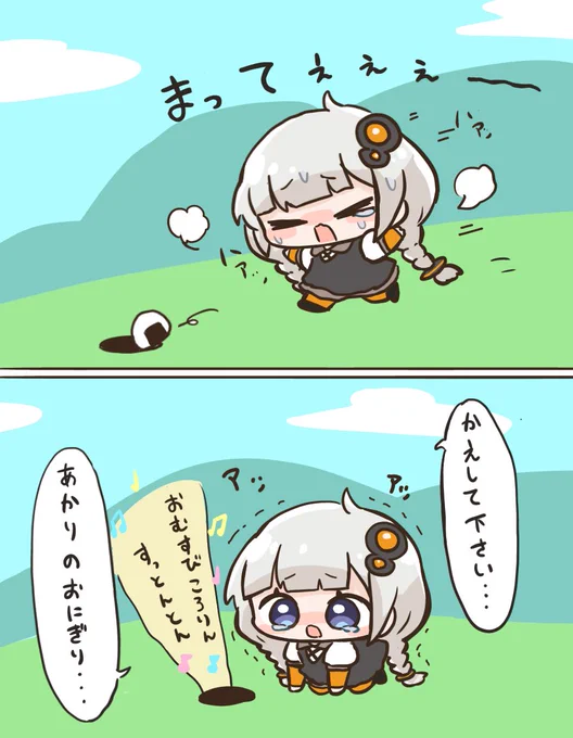 おむすびころりんに登場した紲星あかり 