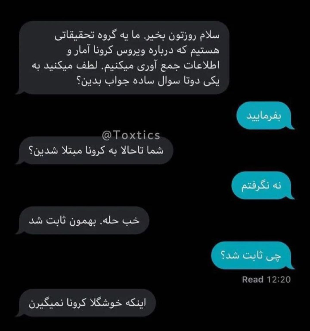 Amir» on X: روش ها ابتکارات جدید مخ زنی .......🤣😂 اینا تمومی نداره لامصب  🤣 t.conM8xCrjJmn  X