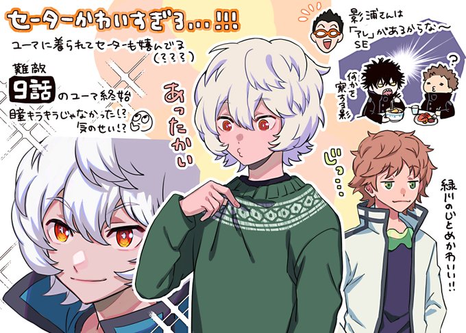 ワートリのtwitter漫画作品