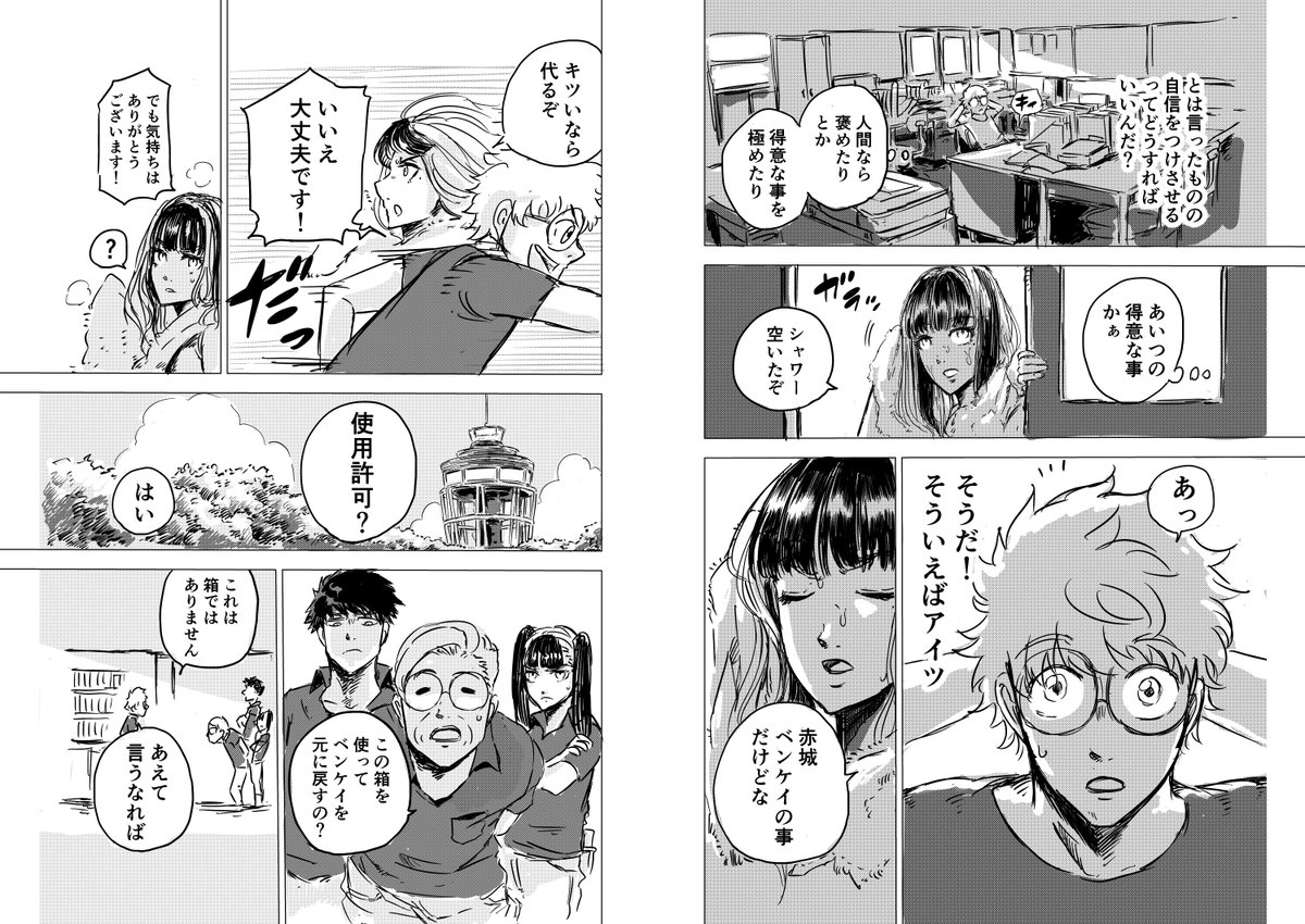 これは前作の連載が終わり、バンチでディノサンが始まる2年ほど前に他誌で描いていたネームです。この頃には既に世界観はほぼ出来上がっていて、海堂のポジションにはすずめという先輩がいて、ベンケイの話は2話目の予定でした。(トロオドンなのに顔がドロマエオサウルス類になってしまってますね)