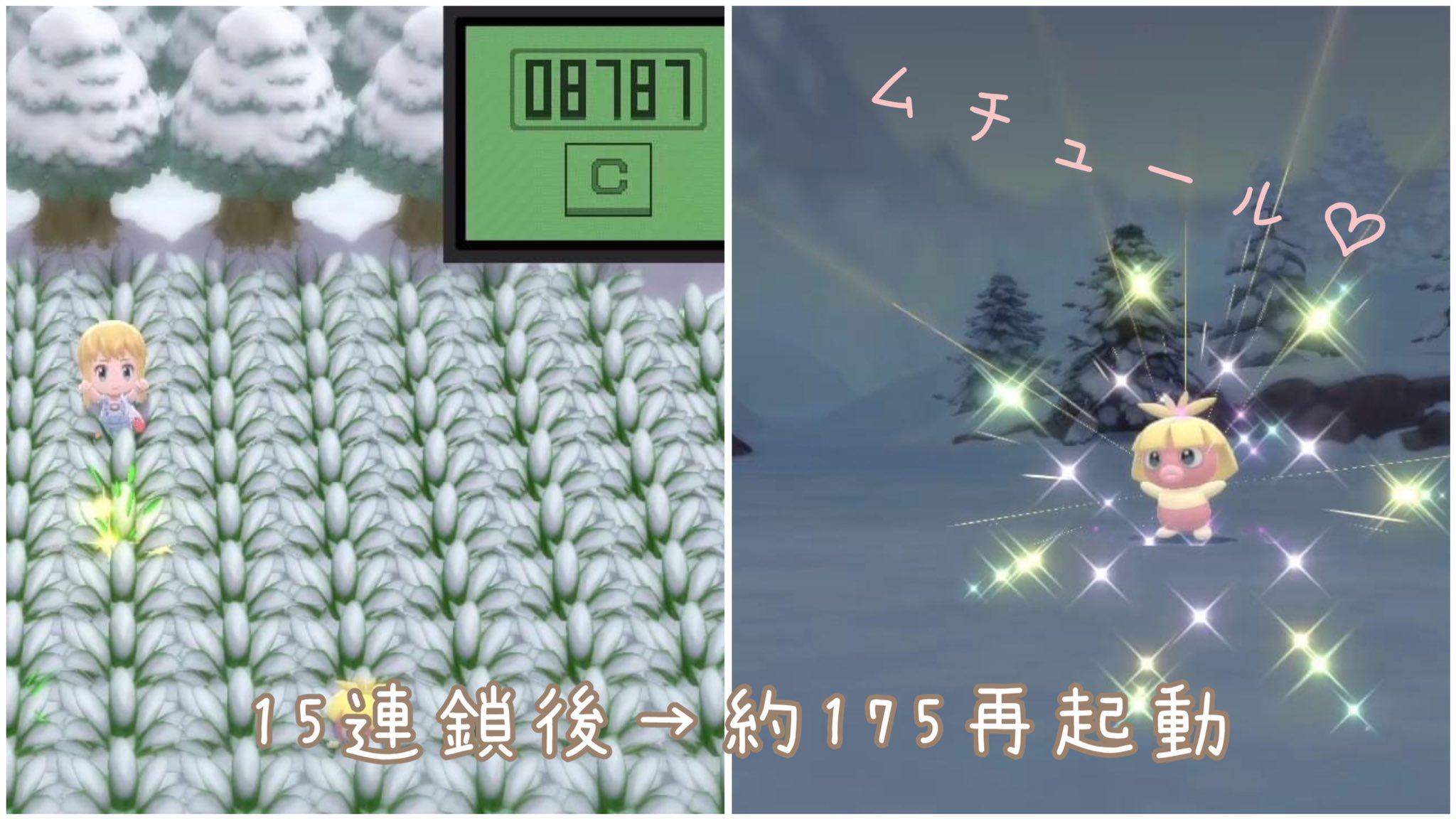 Kumami 色違い記録 ポケトレ色違い記録 今回はムチュール シェイミ厳選が終わってまずやりたかったのはポケトレ 結局 色違い探し 15連鎖からの約175再起動ぐらいで来てくれた せっかく勉強したし 次はまた乱数にチャレンジしてみようかな