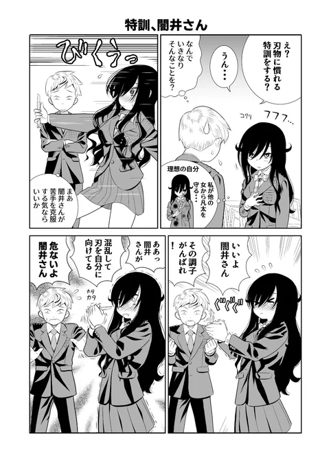 #何だっていい過去絵を掲載するチャンスだ 

 残デレな闇井さん2 