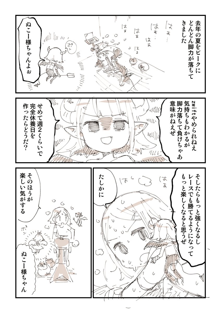 zwiftに殺されかけた話 