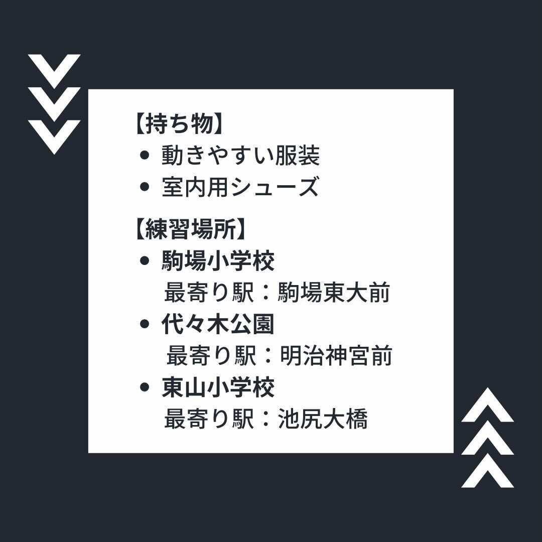 dact_2022's tweet photo. いよいよ明日は第1回新歓練習です🌸
18:00〜21:00 駒場小学校
で行います❗️❗️
初心者から経験者、学年問わず皆さんのご参加お待ちしております🌟
集合時間や場所は公式LINEでお知らせするので、登録と参加の旨をご連絡お願いします🙇♀️
#D_act #ダブルダッチ #インカレサークル #春から東大 https://t.co/RgYTYkr2Oj