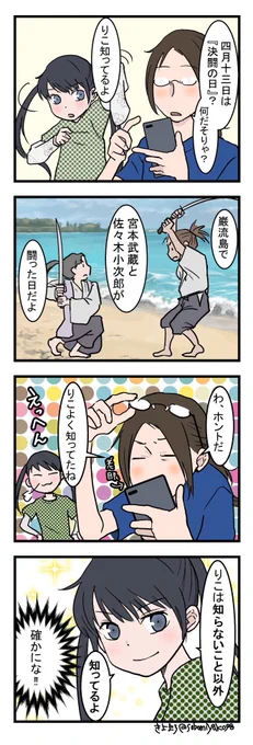 【おじょうさんはド直球⚾️72】
名言?迷言??

#おじょうさんはド直球 
#コミックエッセイ 
#育児漫画 
#四コマ漫画 
#漫画が読めるハッシュタグ 