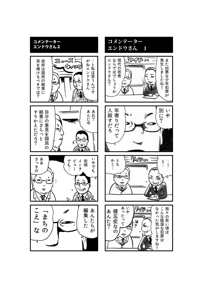 【速報】

「コメンテーターエンドウさん」のインディーズ版をまとめ電子書籍化!
Kindleインディーズにて無料配信中です!
22日の商業版単行本の前にぜひ!

コメンテーターエンドウさんインディーズ版   洋介犬 https://t.co/BKMxrfIHfB @amazonJPより 