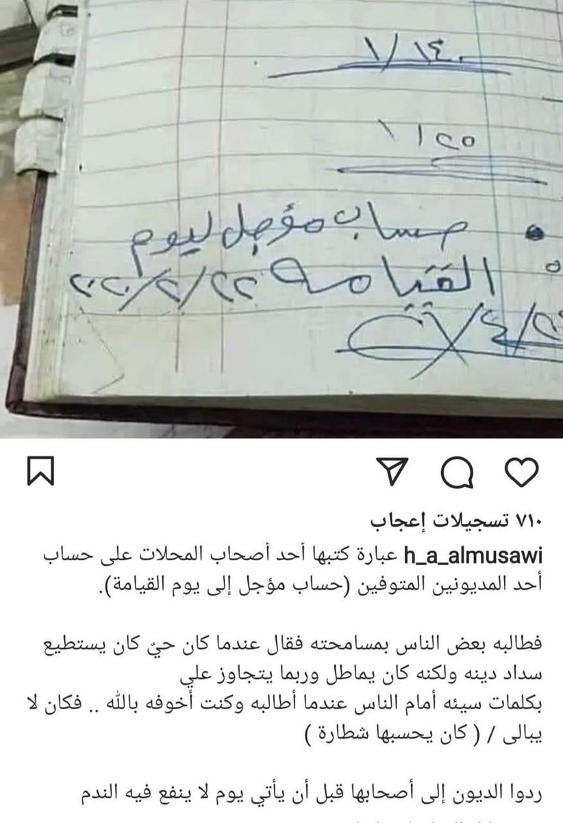 الله يعينه حساب الدنيا اهون عليه من حساب الاخره رساله واضح معناها حال الفاسدين و الظالمين و ماكلين حقوق الناس