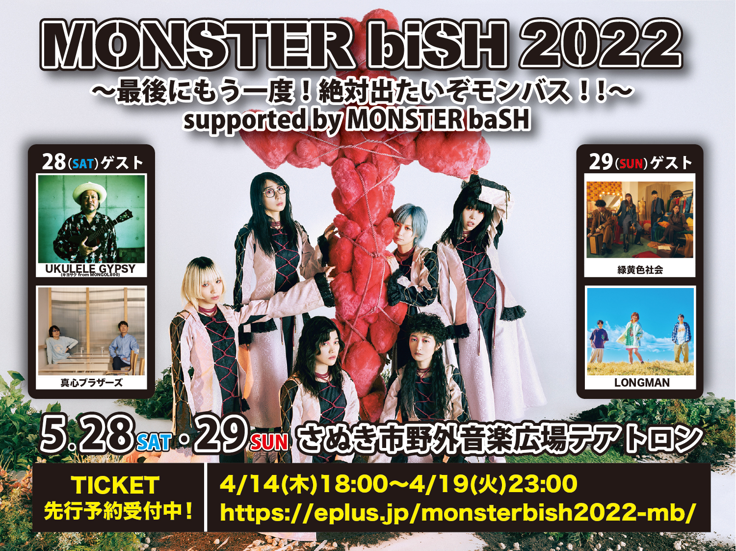 Monster Bash Monsterbash Twitter