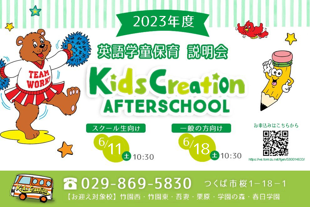 Kids Creation Tsukuba Kidscreationt Twitter