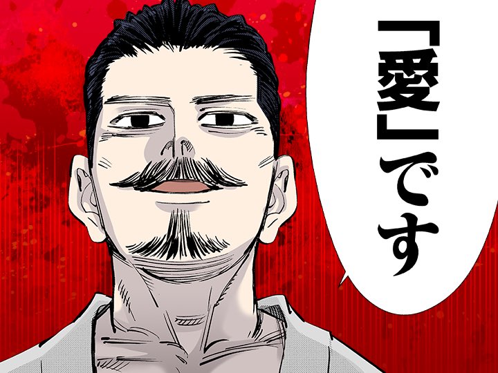 ゴールデンカムイ 最終話は100ページの超ボリュームに 312話に読者から不安の声 まいじつエンタ