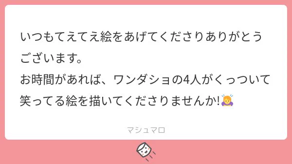 なにかがツボに入ったえむ、つられて笑うみんな 