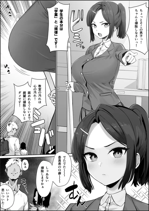 即オチ委員長 