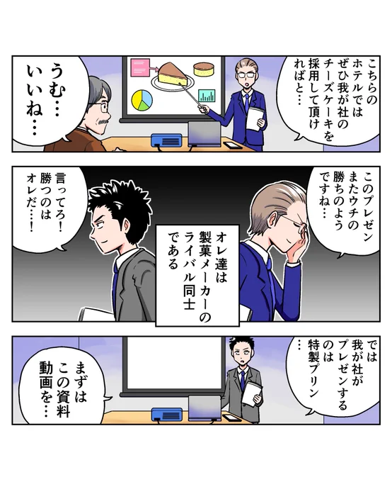 「大事なプレゼン当日に起こった悲劇」

https://t.co/1PNYs8Ur2B
#povo   #PR 