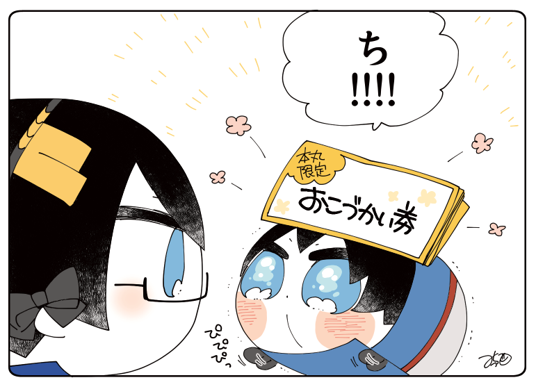 とある本丸のひと休み271「お給料・審神者もちちかの本丸」
こもちちゃんのお給料は、本丸内でのみ使えるお小遣い券です🌸🌸おやつや小物などと交換できます☺️
#とある本丸のひと休み https://t.co/Ym3ZGE7RO0