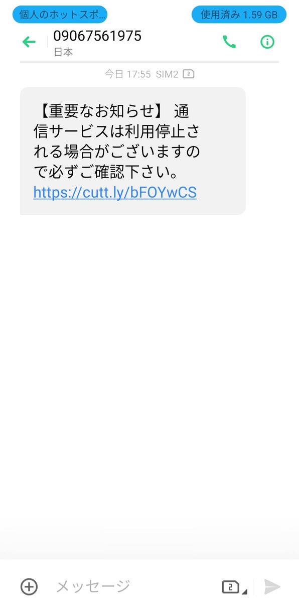 a927633160's tweet photo. povo2.0のSIM宛にメッセージが送られてきた。
ご注意下さい。
😡 https://t.co/QjVdfQcLtT